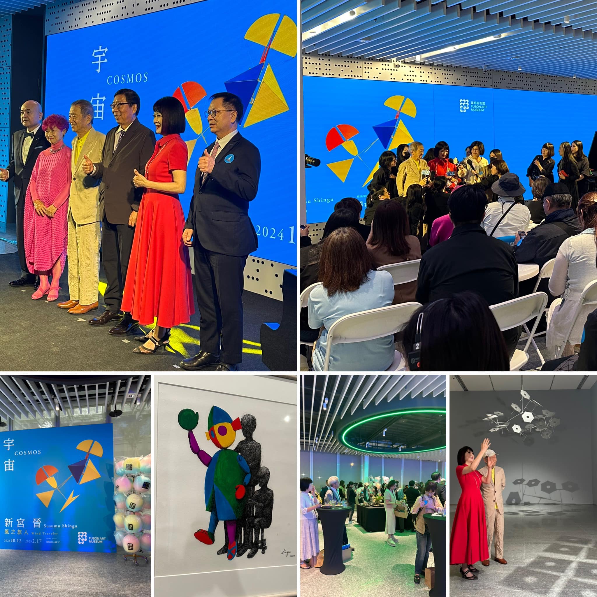 富邦美術館《新宮晉：宇宙—風之旅人》特展開幕 記者會及貴賓夜活動籌辦